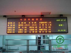 室內(nèi)雙色顯示屏