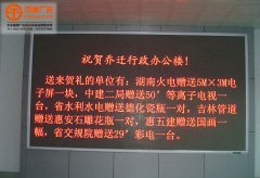 led單色顯示屏生產廠家