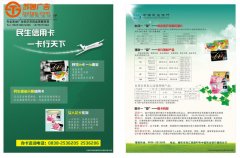 宣傳單頁設(shè)計(jì)制作生產(chǎn)廠家