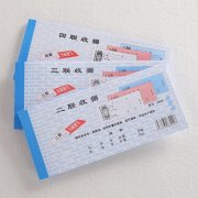 無碳聯(lián)單制作廠家