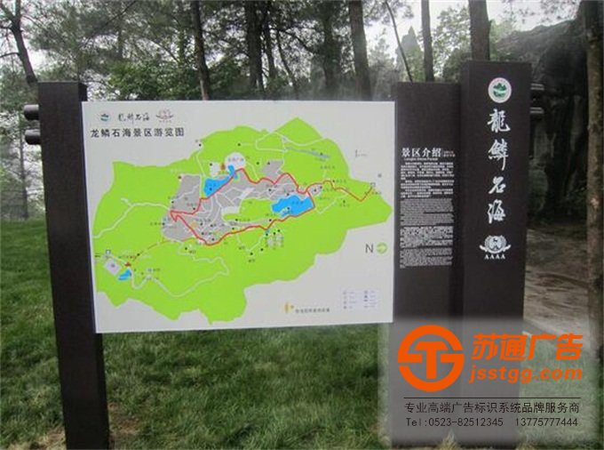 旅游景區標識標牌生產廠家