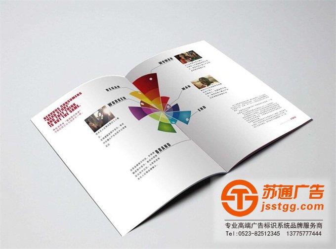 畫冊印刷制作加工廠