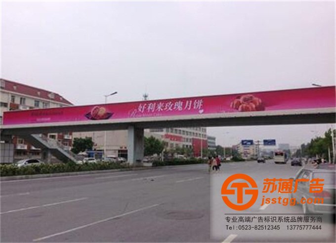跨街廣告牌制作