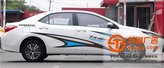 泰州車貼廣告制作公司