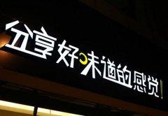 發(fā)光字樹脂LED廣告字制作蘇通廣告是專業(yè)的