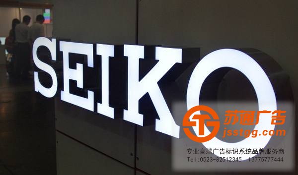 亞克力發(fā)光字-姜堰亞克力發(fā)光字專業(yè)制作公司