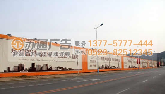 地產(chǎn)圍擋廣告制作加工