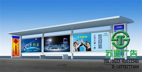 戶外廣告燈箱制作電話:0523-825123456 戶外廣告制作公司