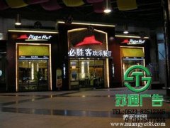 發(fā)光字制作好了能夠有效的加強(qiáng)店面的宣傳