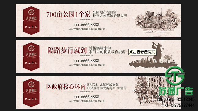 圍擋廣告加工制作 -高端廣告標識標牌連鎖品牌 0523-82512345 圍擋廣告加工制作 -高端廣告標識標牌連鎖品牌 0523-82512345