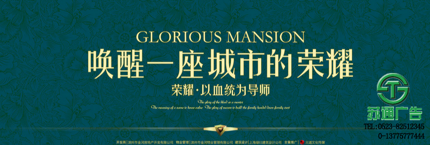 圍擋廣告生產廠家 -高端廣告標識標牌連鎖品牌 0523-82512345