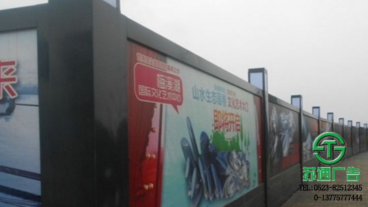 地產(chǎn)廣告圍擋加工安裝