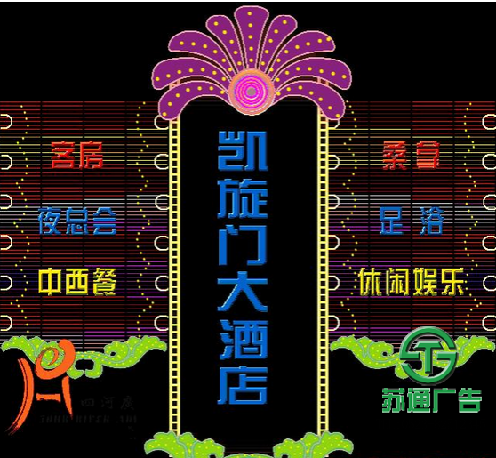 霓虹燈廣告牌制作公司 0523-82512345