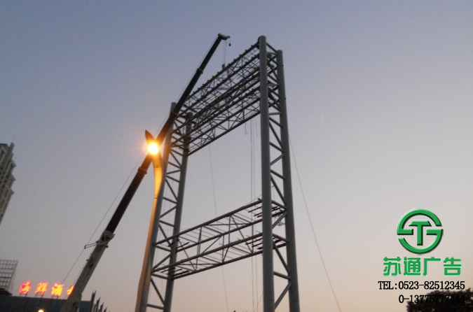鋼架廣告牌加工制作 0523-82512345 鋼架廣告牌加工制作 0523-82512345