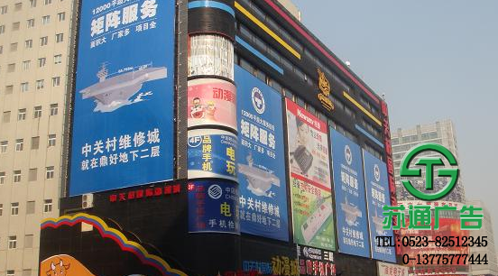 戶外廣告牌生產廠家 0523-82512345 戶外廣告牌生產廠家 0523-82512345