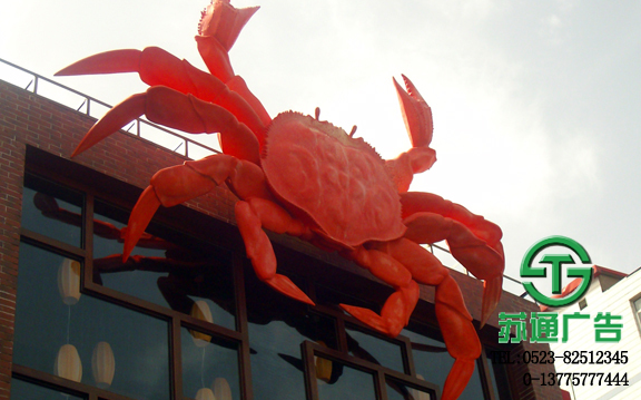 戶外雕塑加工制作公司 江蘇省泰州市姜堰區華東五金城M區6棟【江蘇蘇通廣告有限公司-高端廣告標牌品牌連鎖專業從事發光字,標識標牌,戶外廣告,精神堡壘設計、制作、安裝、報價提供一條龍服務】