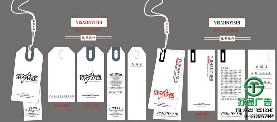 銅版紙服裝吊牌制作印刷