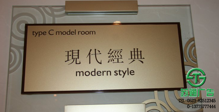 亞克力門牌生產廠家 亞克力門牌生產廠家