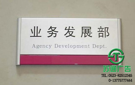 亞克力門牌生產廠家 亞克力門牌生產廠家