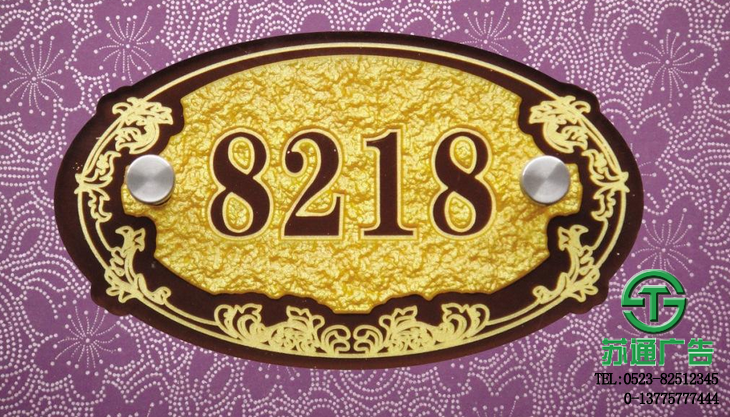 亞克力門牌生產廠家