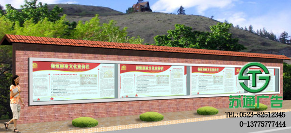 不銹鋼宣傳欄制作公司 【生產廠家 制作公司 報價 定制廠家】蘇通廣告網  0523-82512345