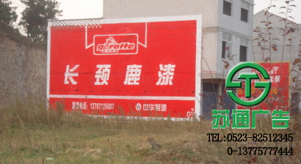墻體廣告生產廠家