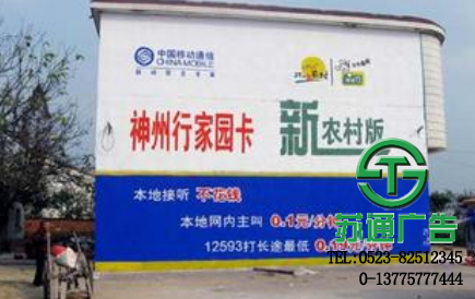 墻體廣告制作報價