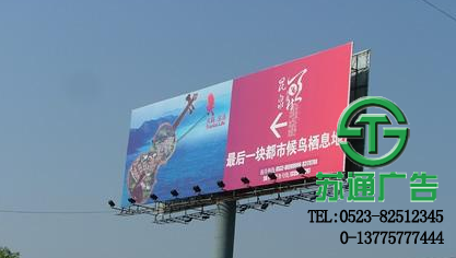 T型高炮廣告牌制作多少錢 T型高炮廣告牌制作多少錢