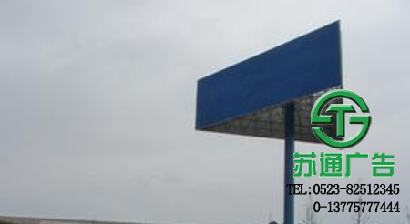 T型高炮廣告牌制作公司 0523-82512345 T型高炮廣告牌制作公司 0523-82512345