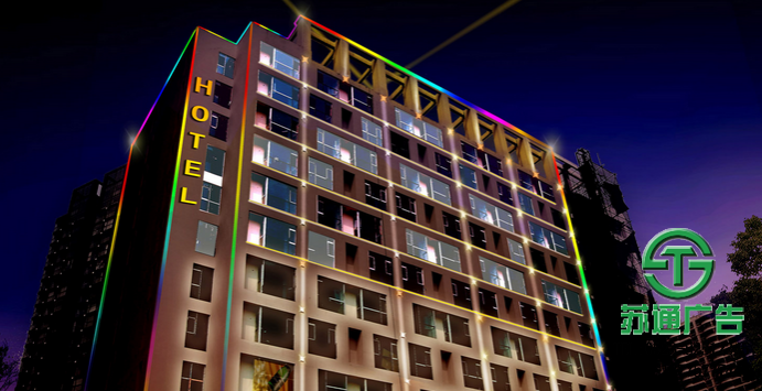 樓宇樓體亮化工程預算策劃案選擇蘇通廣告