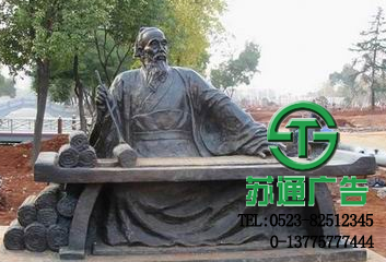 玻璃鋼雕塑生產(chǎn)廠家 江蘇省泰州市姜堰區(qū)華東五金城M區(qū)6棟【江蘇蘇通廣告有限公司-高端廣告標(biāo)牌品牌連鎖專業(yè)從事發(fā)光字,標(biāo)識標(biāo)牌,戶外廣告,精神堡壘設(shè)計、制作、安裝、報價提供一條龍服務(wù)】