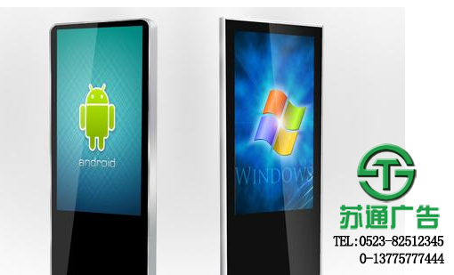 廣告機(jī)制作公司 廣告機(jī)制作公司