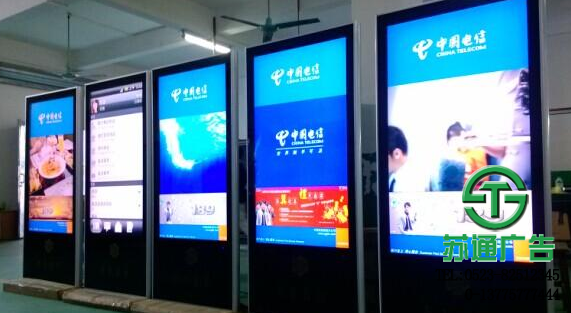 廣告機(jī)制作公司選擇蘇通廣告 廣告機(jī)制作公司選擇蘇通廣告