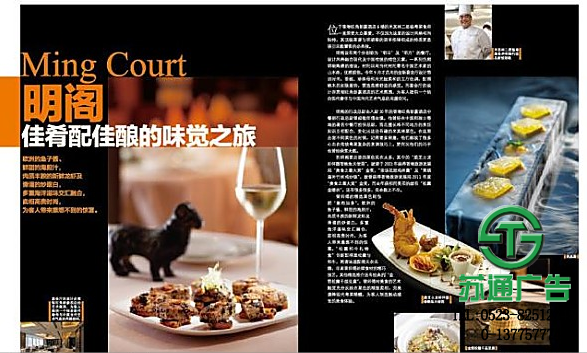 雜志設(shè)計(jì)制作印刷公司