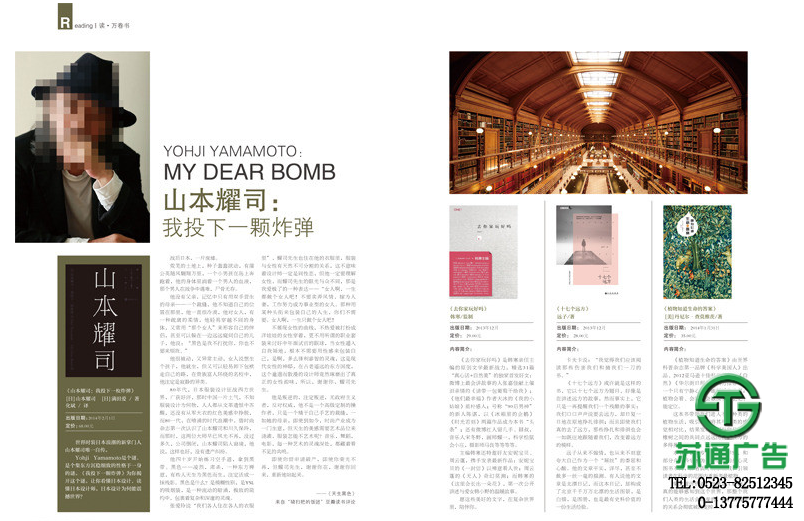 雜志設(shè)計(jì)制作印刷公司