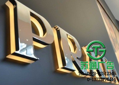 電鍍發(fā)光字 電鍍發(fā)光字