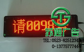 叫號屏生產廠家 叫號屏生產廠家