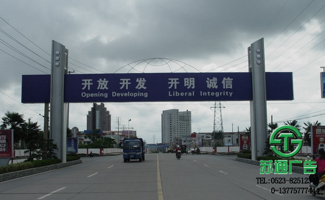 專業的廣告公司提供跨街廣告牌的制作安裝服務首選蘇通廣告 專業的廣告公司提供跨街廣告牌的制作安裝服務首選蘇通廣告