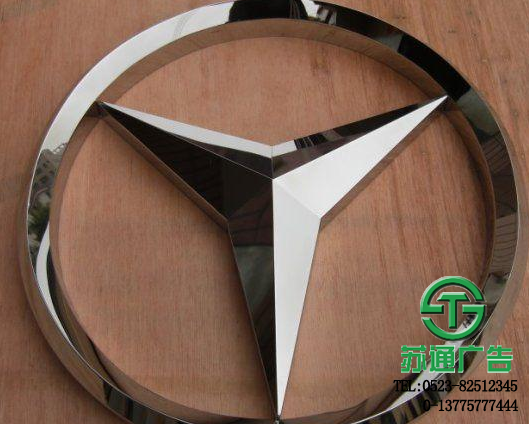 三維立體發(fā)光字 三維立體發(fā)光字