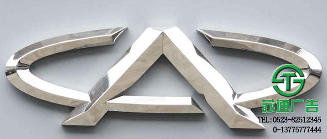 三維立體發(fā)光字