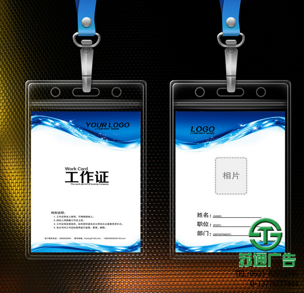 胸牌工作牌設計制作公司