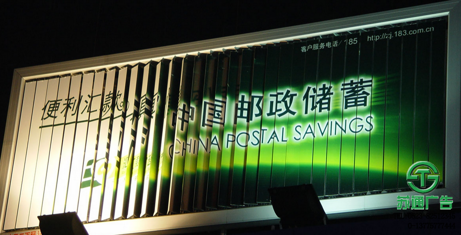 三面翻廣告牌加工制作