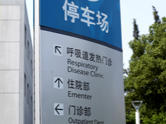 酒店指示牌導向系統設計制作