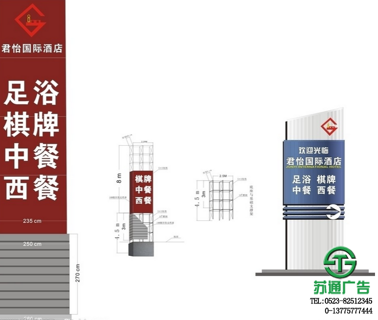 酒店指示牌導向系統設計制作