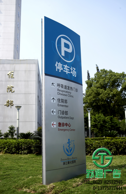 酒店指示牌導向系統設計制作