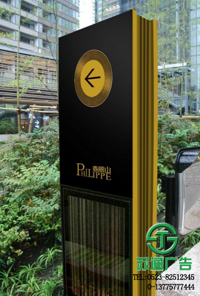 酒店指示牌導向系統設計制作