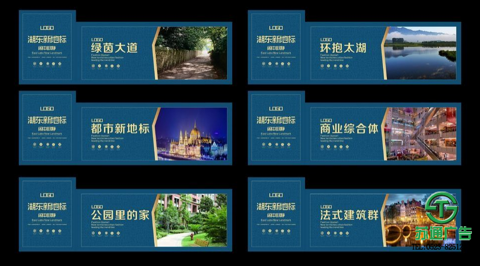 地產圍擋廣告制作加工 地產圍擋廣告制作加工