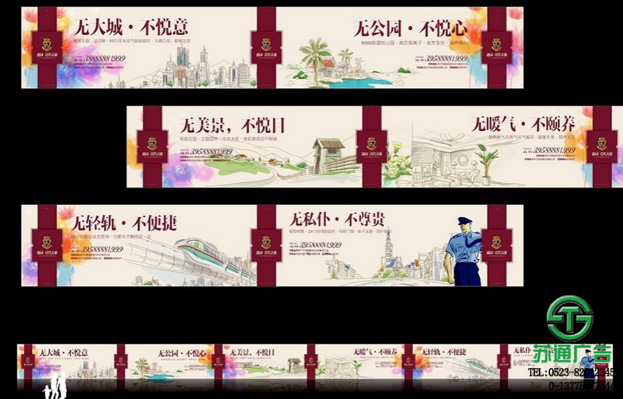 地產圍擋廣告制作公司