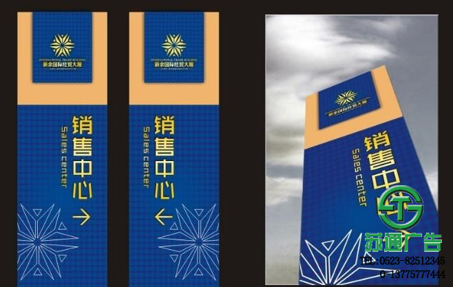 房地產標識廣告制作安裝