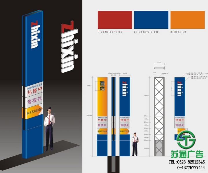 江蘇房地產(chǎn)標(biāo)識(shí)標(biāo)牌,精神堡壘,廣告標(biāo)識(shí)牌生產(chǎn)廠家選擇蘇通廣告
